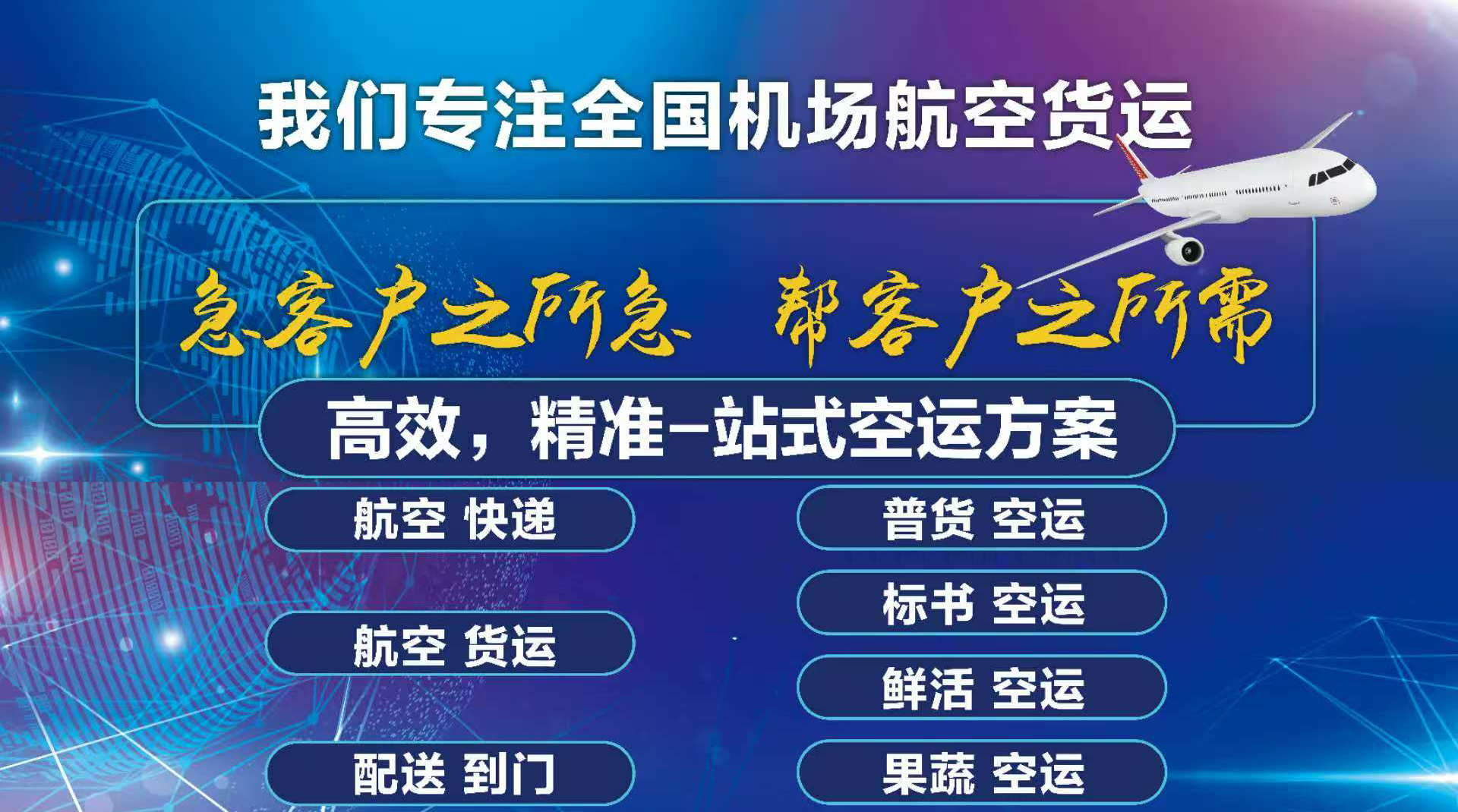 全球网络覆盖