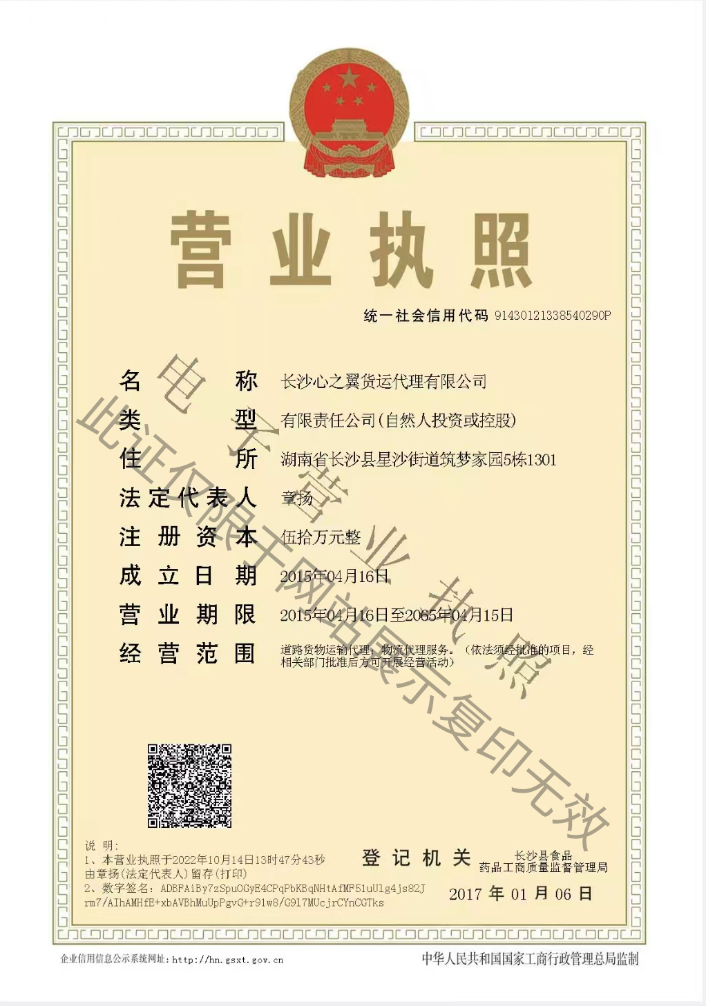 荣誉资质